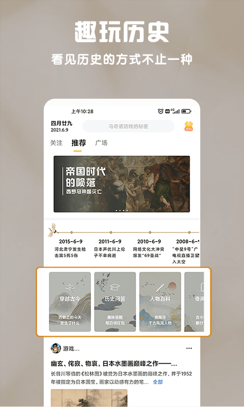 曹汉短视频历史社区 曹汉短视频app下载