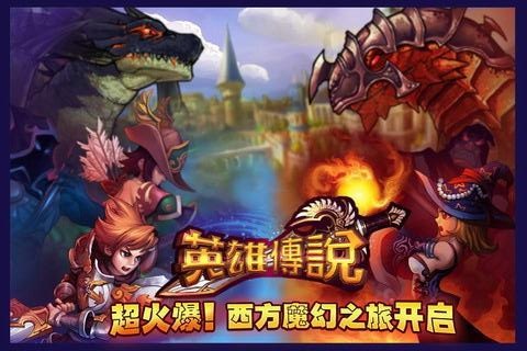 英雄传说手游(Legendary H)