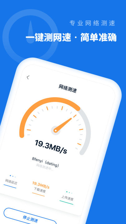 wifi智能管家客户端