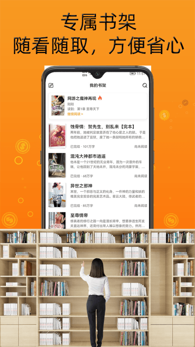 智云小说大全app