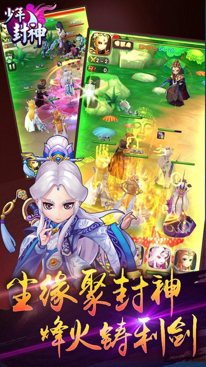 少年封神h5游戏