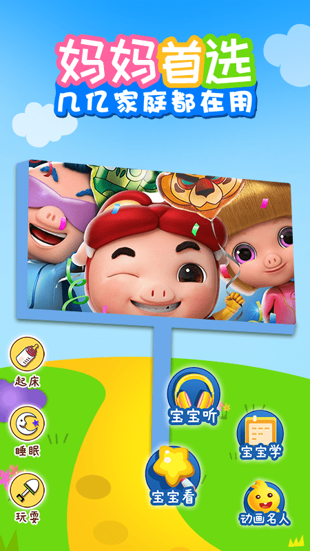 早教儿歌乐app