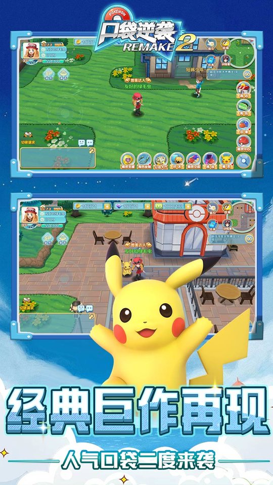 口袋逆袭百度版 口袋逆袭手游百度版