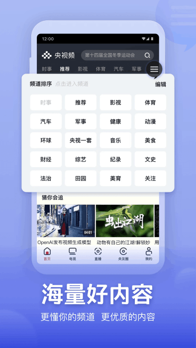 央视频历史版本