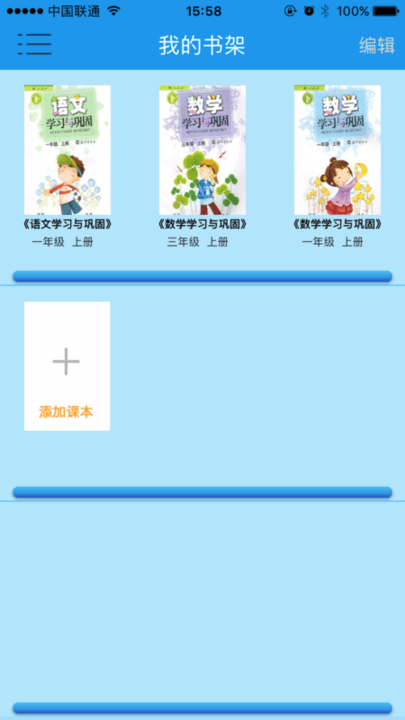 海燕微课互动平台最新版 海燕微课互动平台app下载