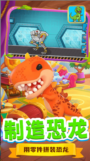 奇妙乐园发明家最新版 奇妙乐园发明家游戏下载
