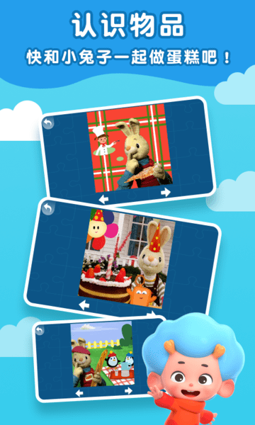 拼图百乐汇官方版