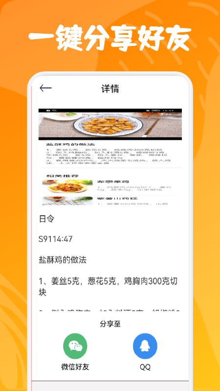 手机扫描智能仪软件