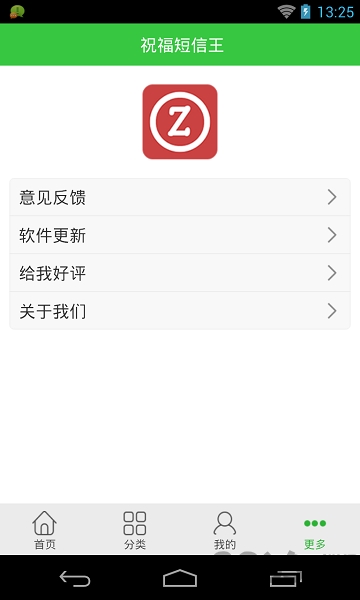 祝福短信王大全