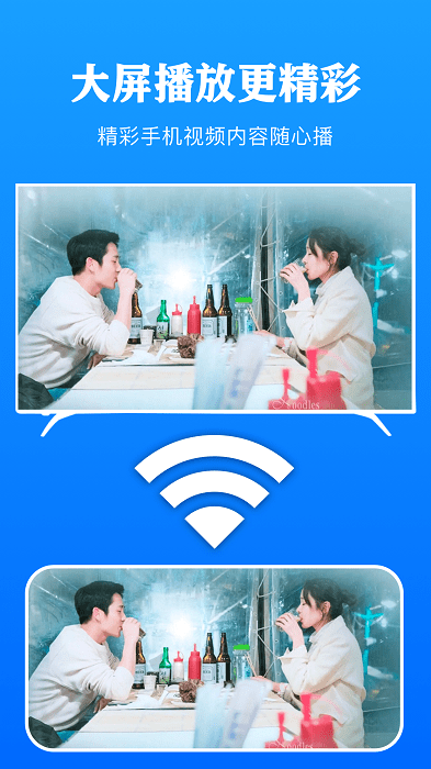 剧白投屏app 剧白投屏软件