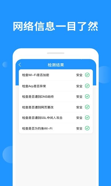 奕墨wifi钥匙大师app