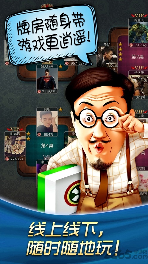 哈狗宁波3缺1手机版