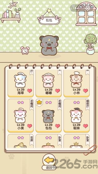 仓鼠公寓无限体力版