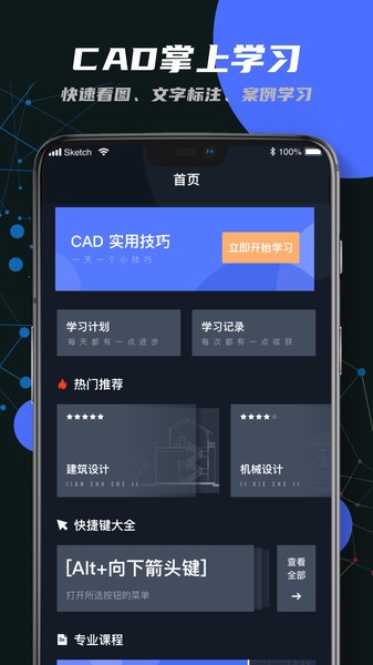 迷你cad看图王app 迷你cad看图王最新版下载