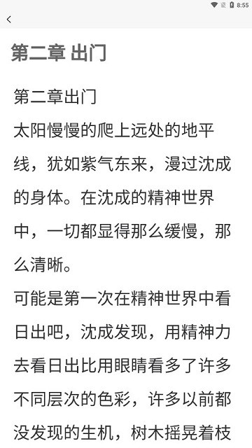 醉红尘小说全文免费阅读软件