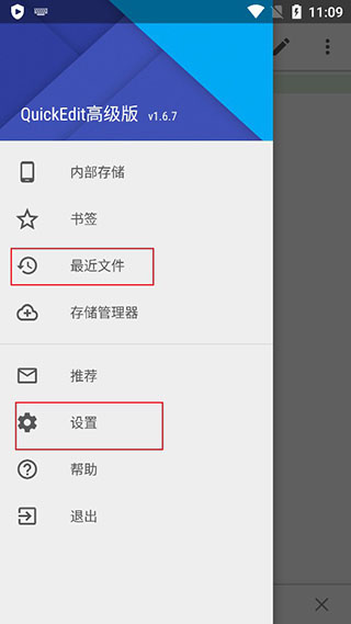 QuickEdit文本编辑器怎么用 QuickEdit使用教程