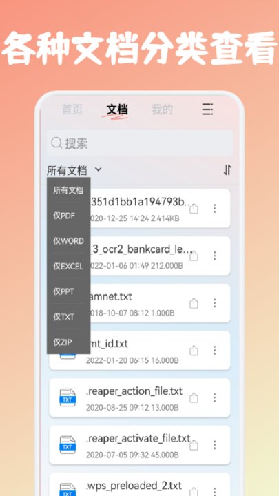 快速PDF转换器最新版 快速PDF转换器app下载