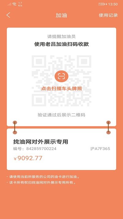 老吕加油最新app