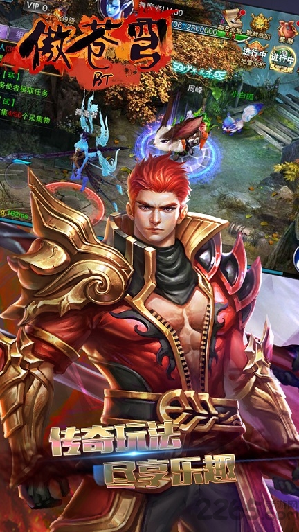 傲苍穹bt公益服