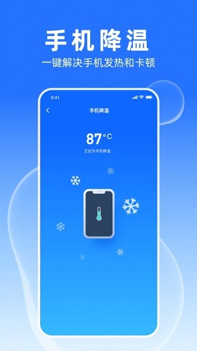 多多加速大师app