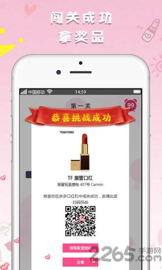 多多口红机app 多多口红机最新版下载