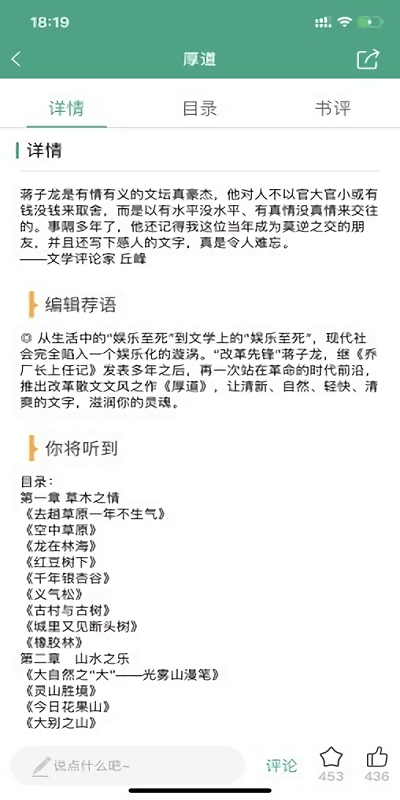 哲思读书免费版