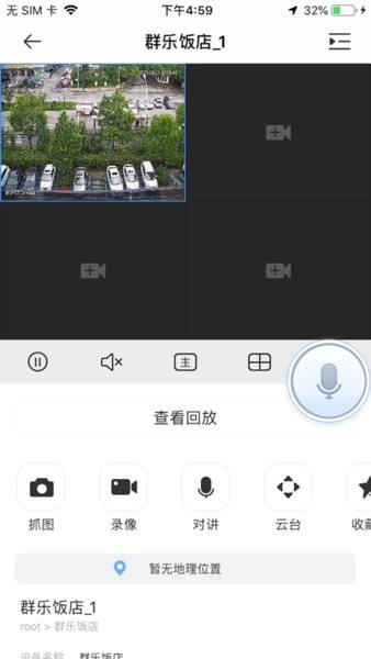 广东应急移动执法app