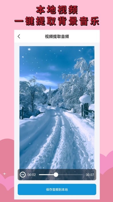 去水印消消乐app