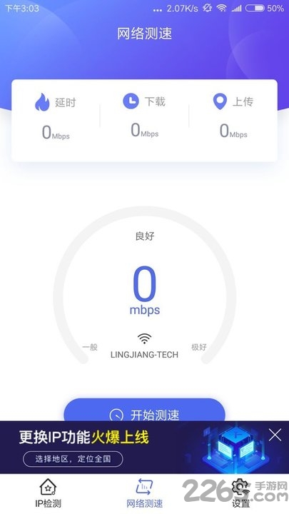 动态代理ip检测工具