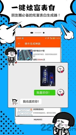 腾牛生成神器手机版 腾牛生成神器手机版下载