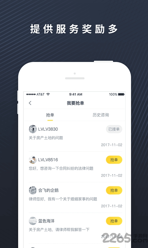 律律律师端最新版本