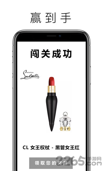 口红大派送app 口红大派送手机版下载