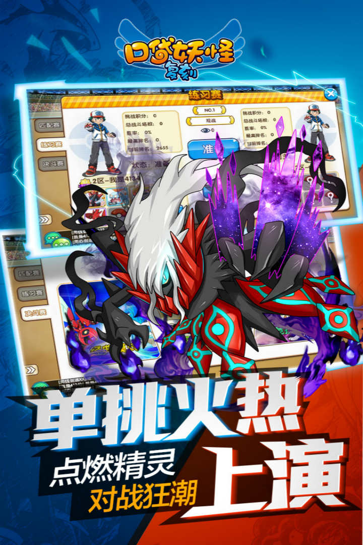 7k7k口袋妖怪复刻手游(精灵宝贝)