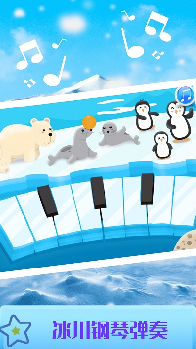 儿童早教弹钢琴app