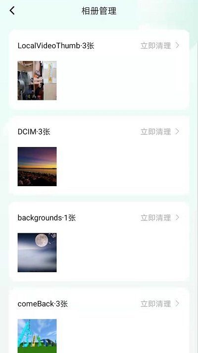 手机清理王乐怀软件