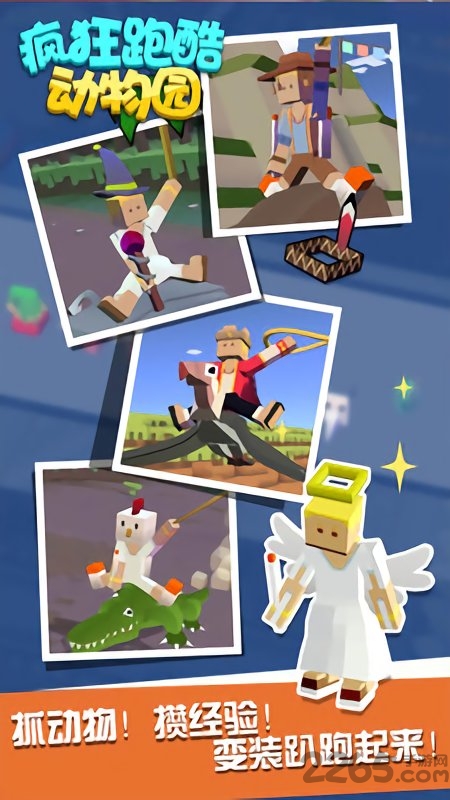 疯狂跑酷动物园内购破解版