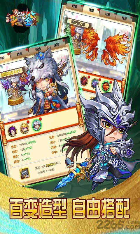 头铁主公官方版