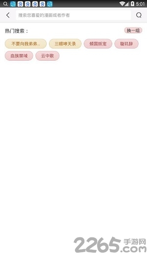 咕咕漫画最新版本