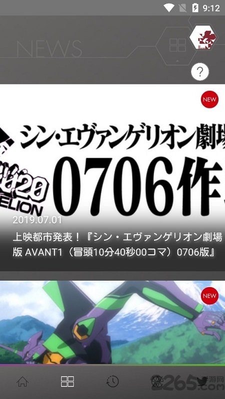 新世纪福音战士EVAEX TAR官方版 EVAEX TAR软件下载