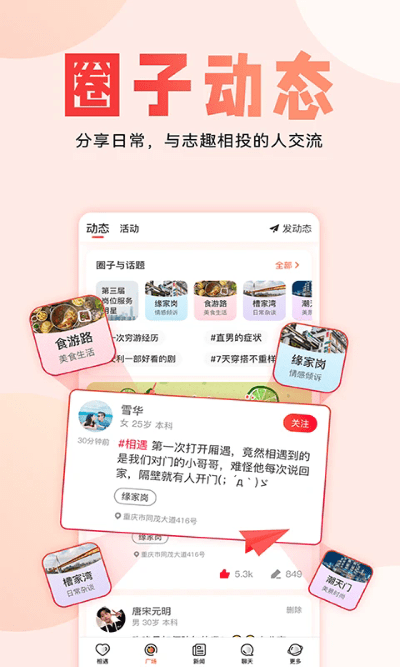 厢遇app平台 厢遇官方下载