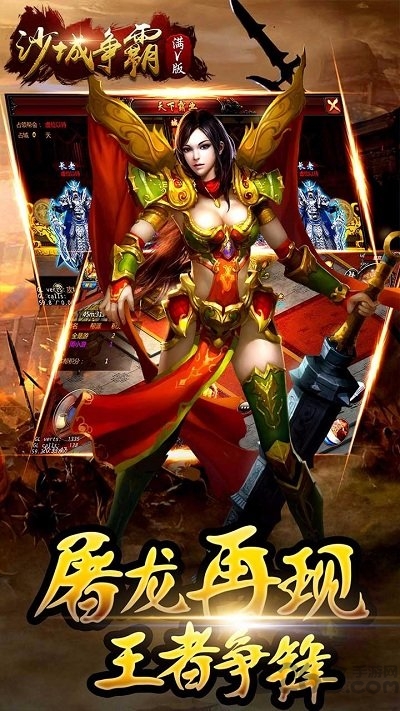 沙城争霸 沙城争霸至尊版下载