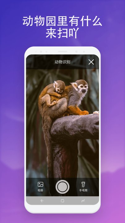 无垠扫描app手机版