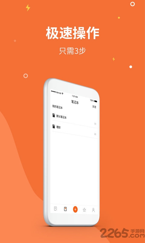 点点记事本app 点点记事本下载