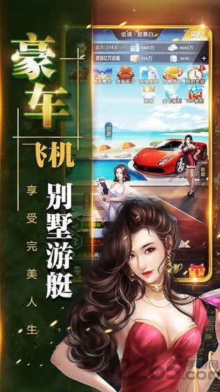 豪门崛起记游戏