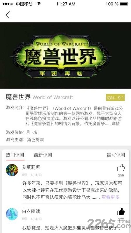 玩家俱乐部手机版