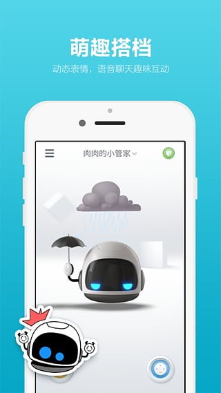 布丁机器人 布丁机器人app下载