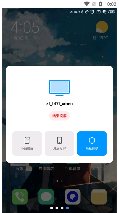 hyperos互联互通服务app提取版(interconnectivity services)