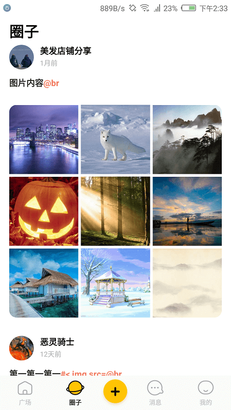 邻羊生活最新版