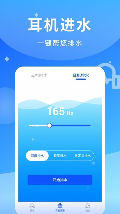 煲机大师app