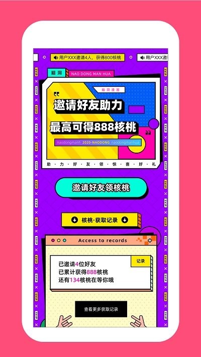 脑洞漫画官方版